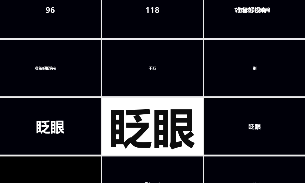 PPT模版快闪15