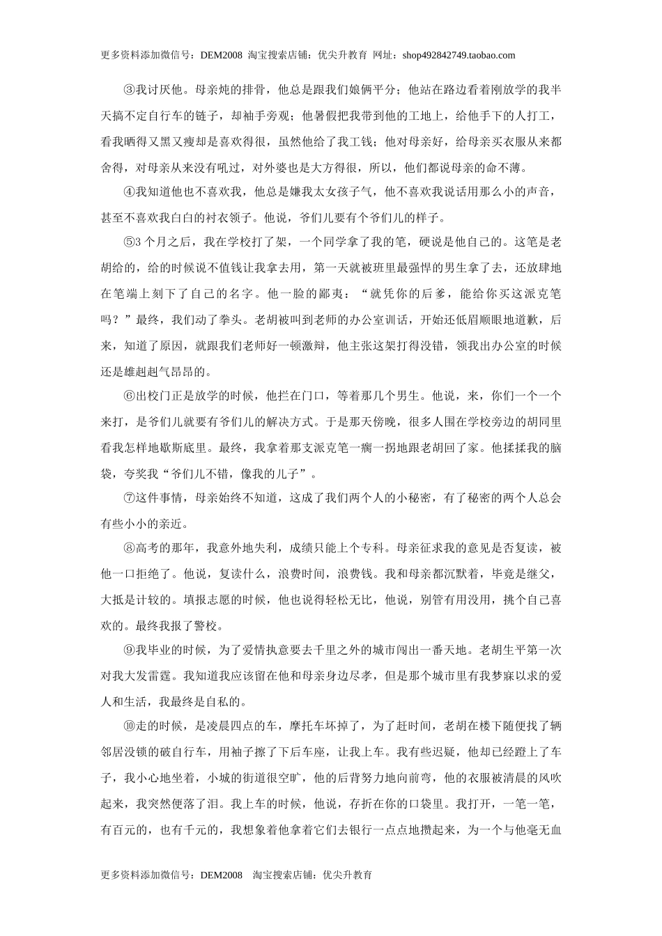 期末测试 （B卷·提高能力）- 七年级语文上册同步单元AB卷（原卷版）_第3页