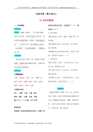 第六单元  知识总结手册