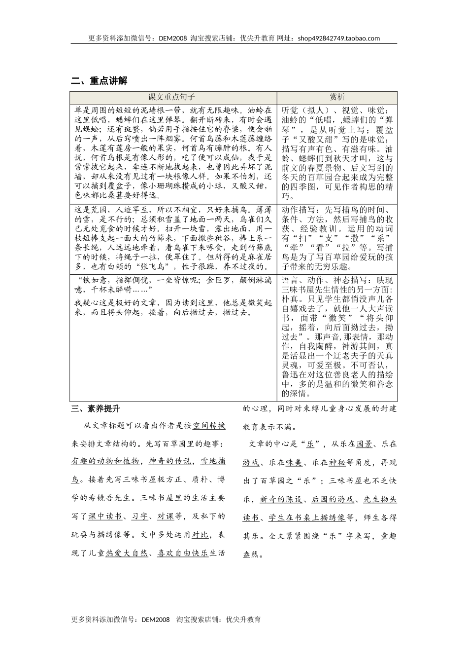 第三单元  知识总结手册_第2页