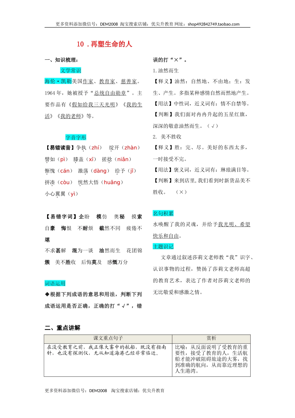 第三单元  知识总结手册_第3页