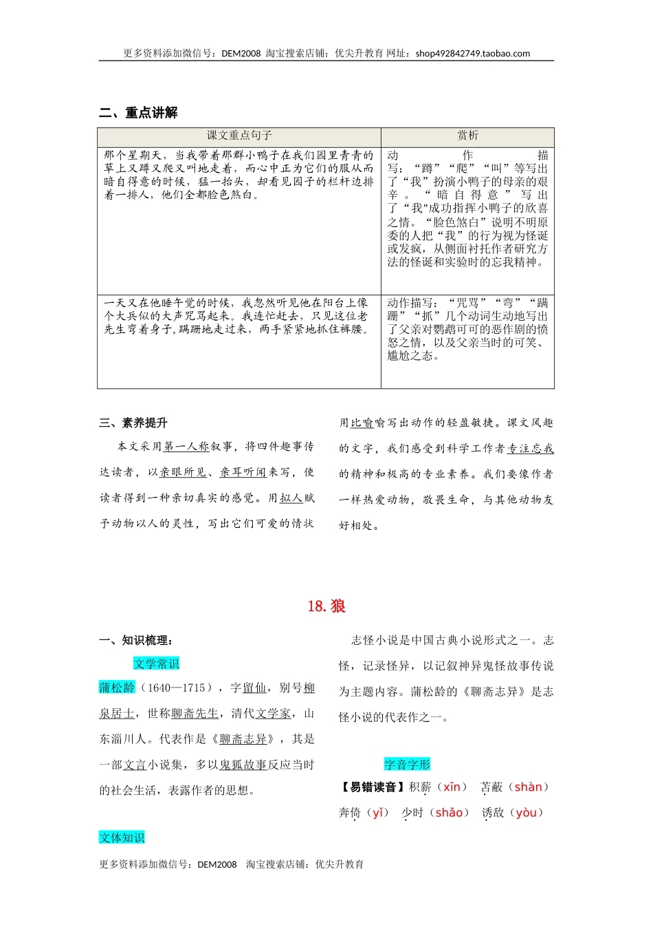 第五单元  知识总结手册_第3页