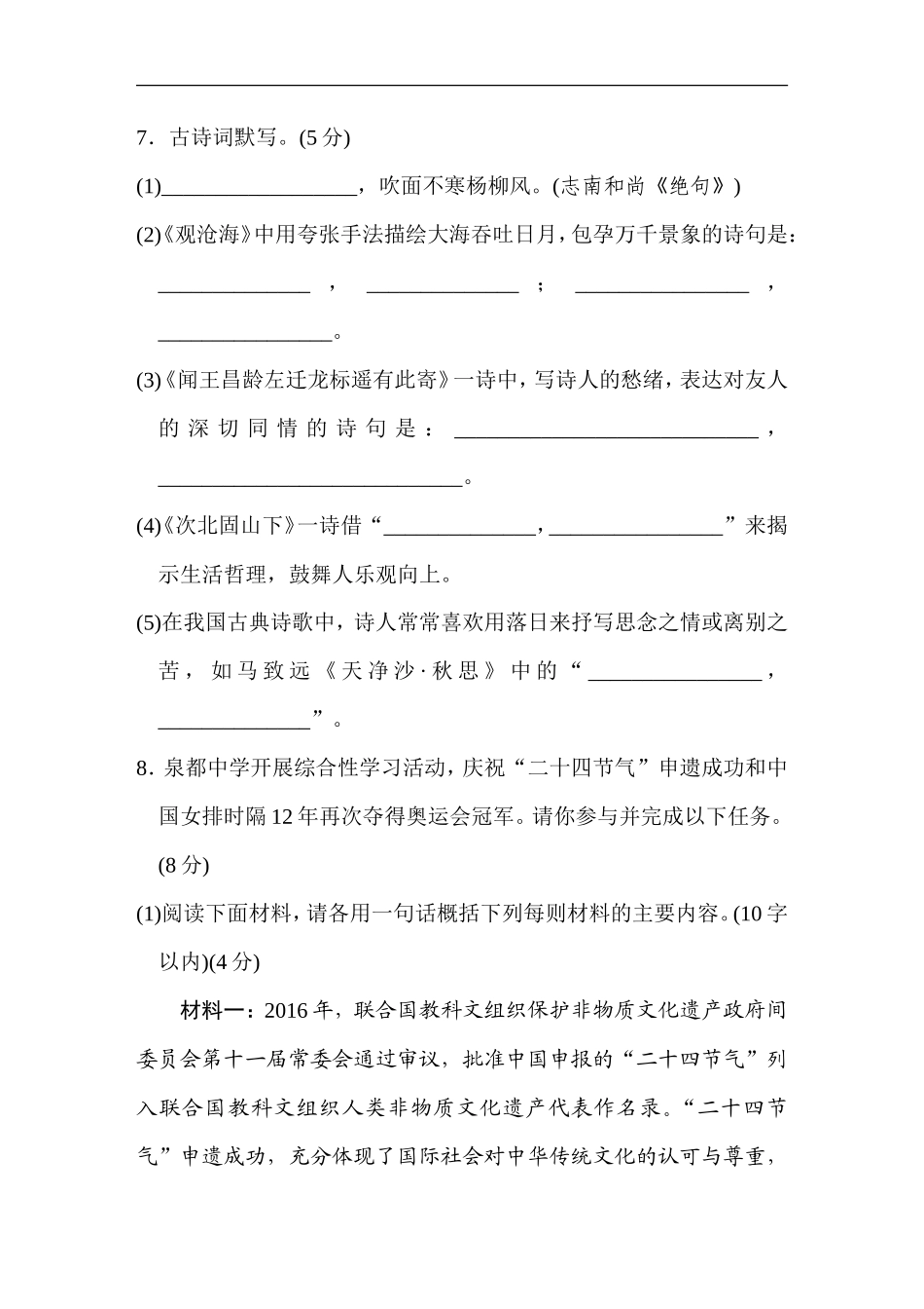 第1单元过关卷_第3页