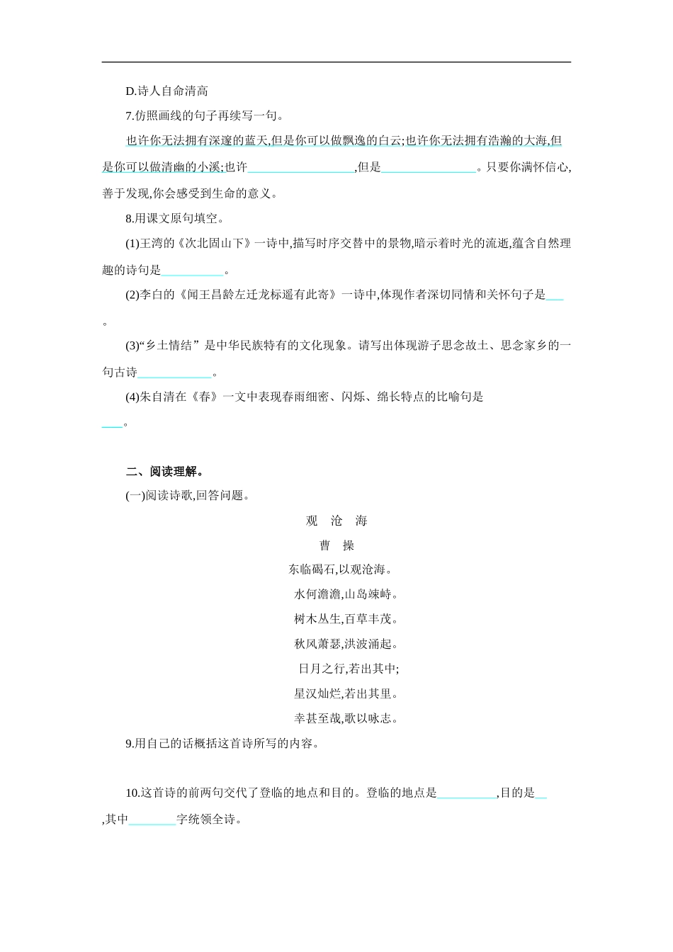 第一单元 单元测评_第2页