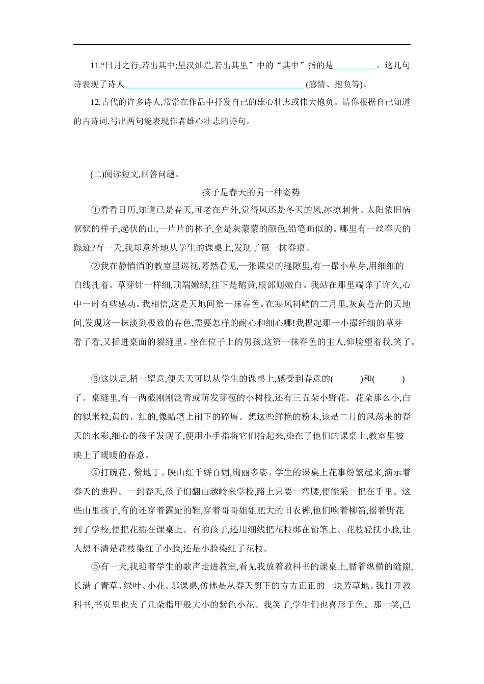 第一单元 单元测评_第3页