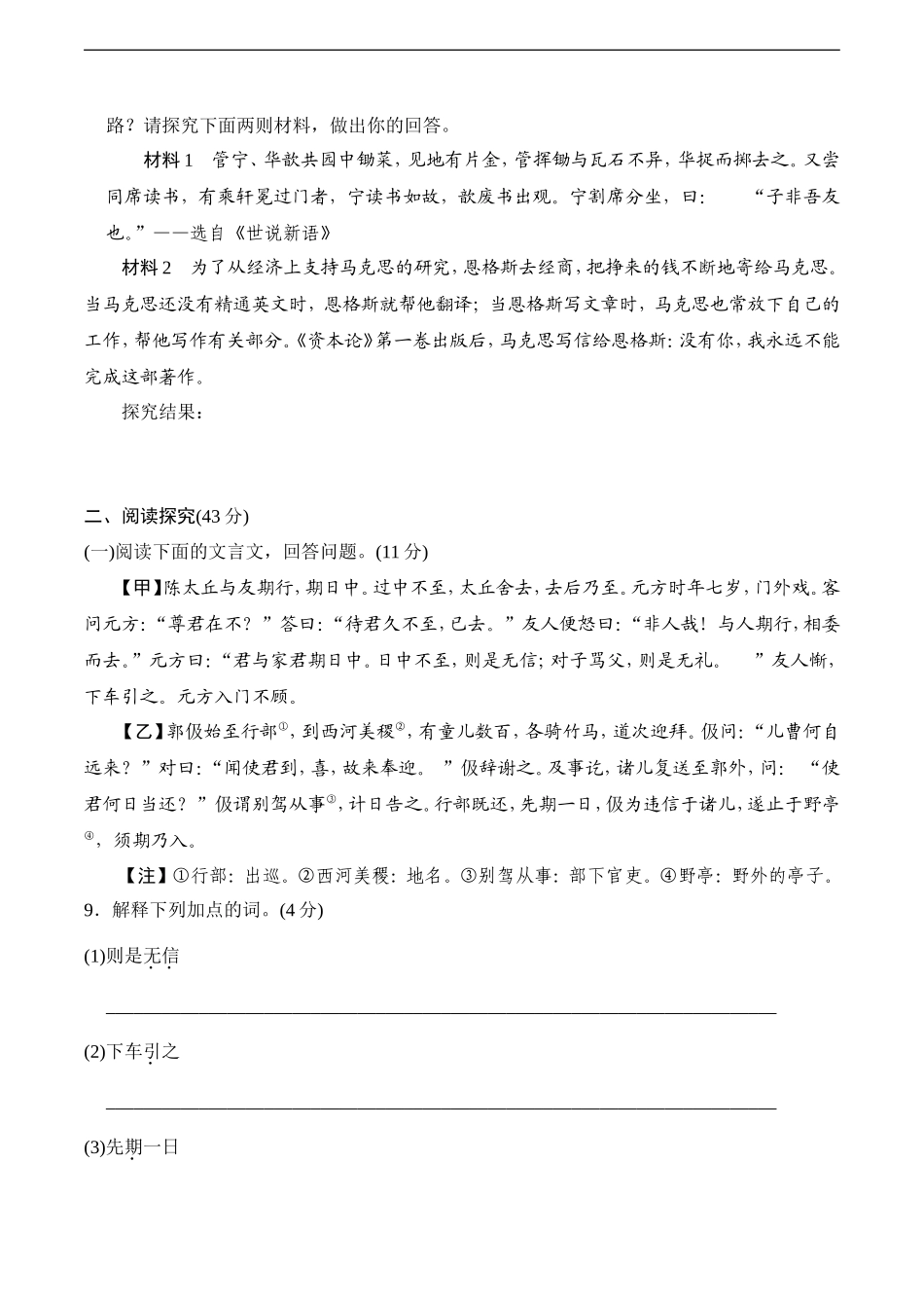 第2单元过关卷_第3页
