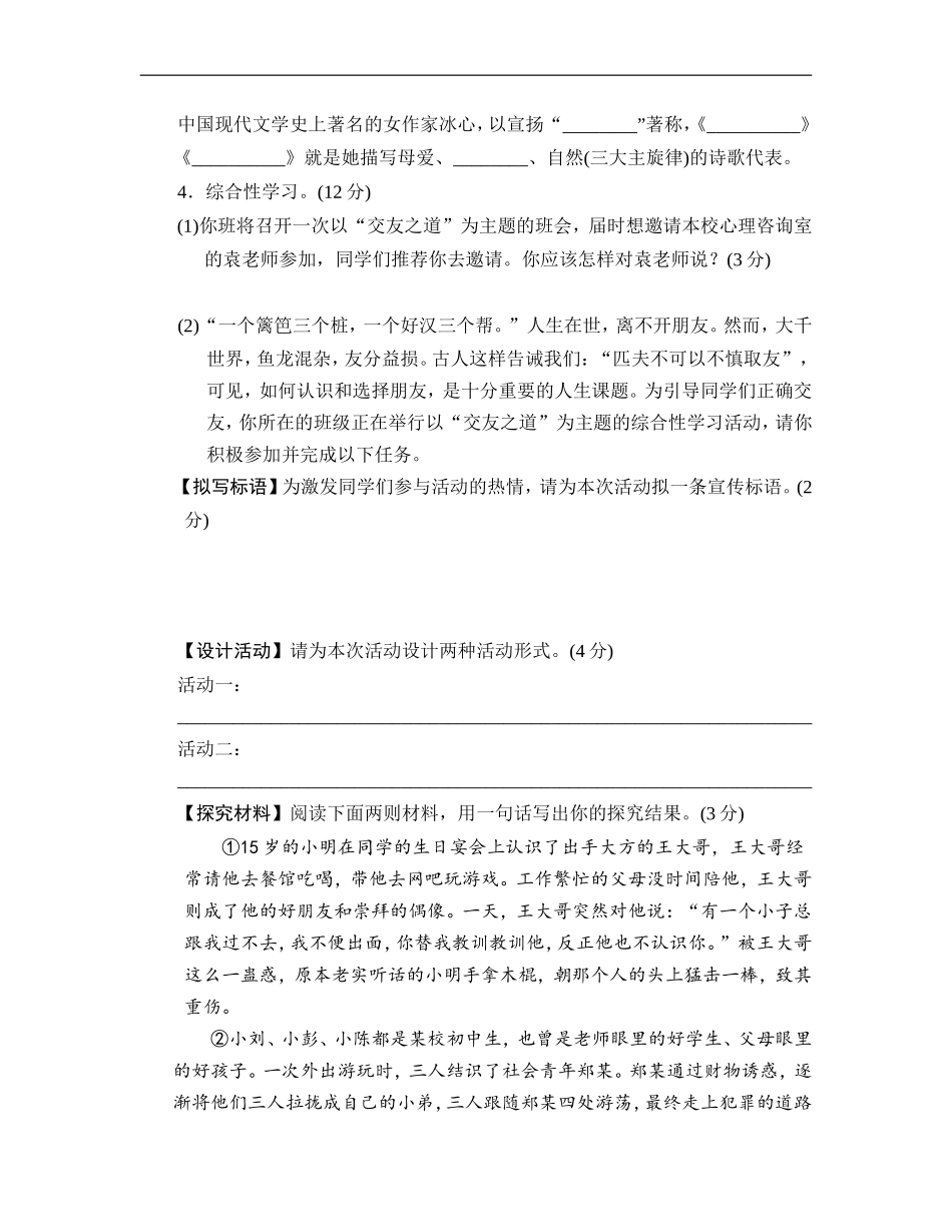 第二单元达标测试卷_第2页