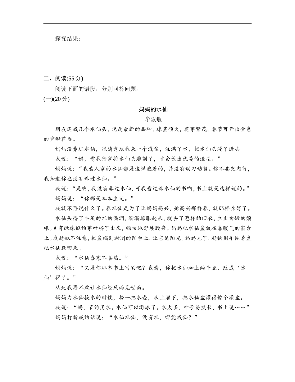 第二单元达标测试卷_第3页