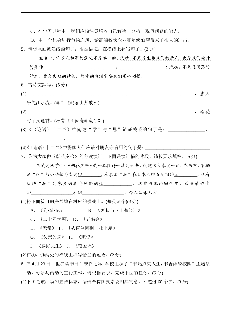 第3单元过关卷_第2页
