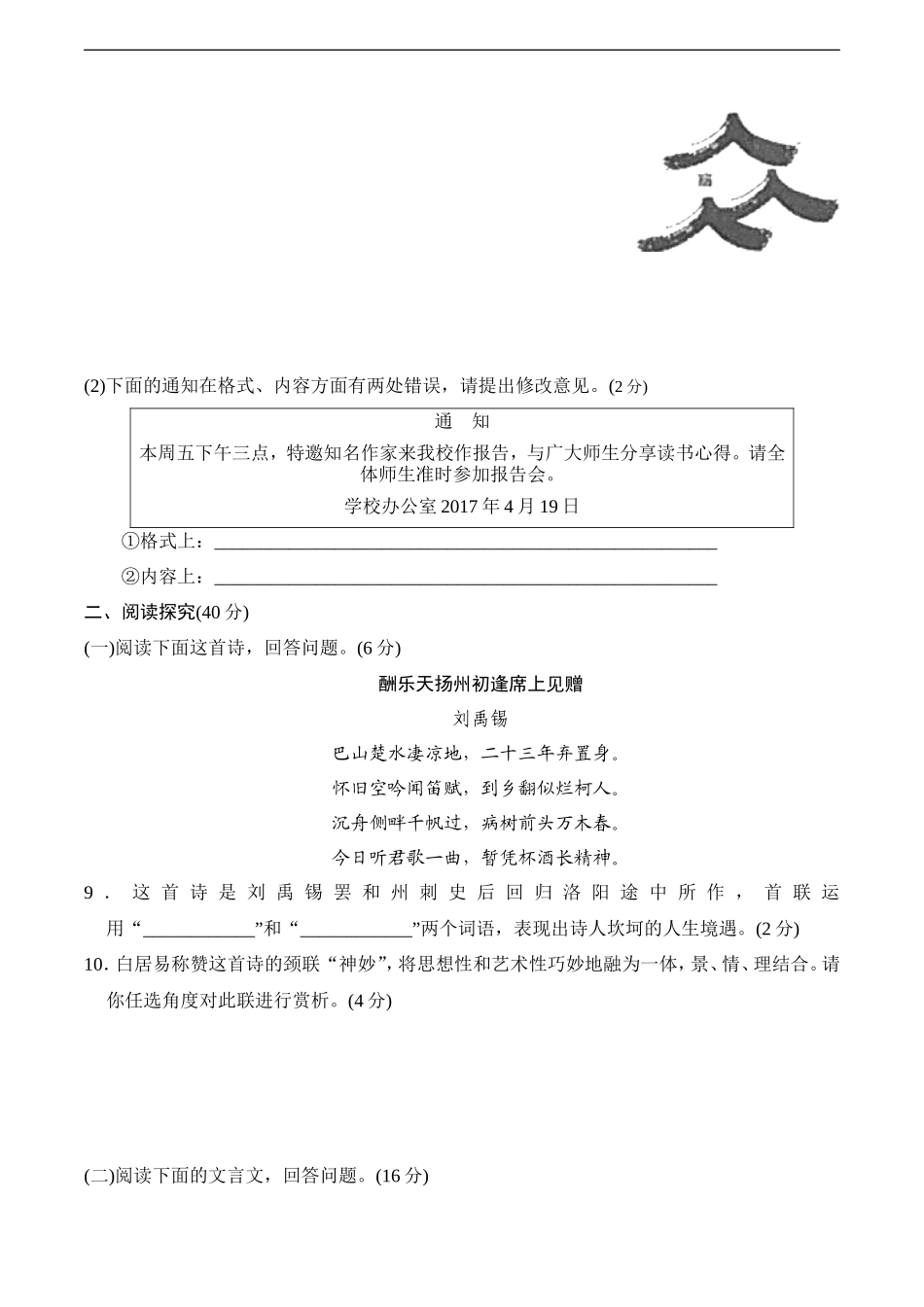 第3单元过关卷_第3页