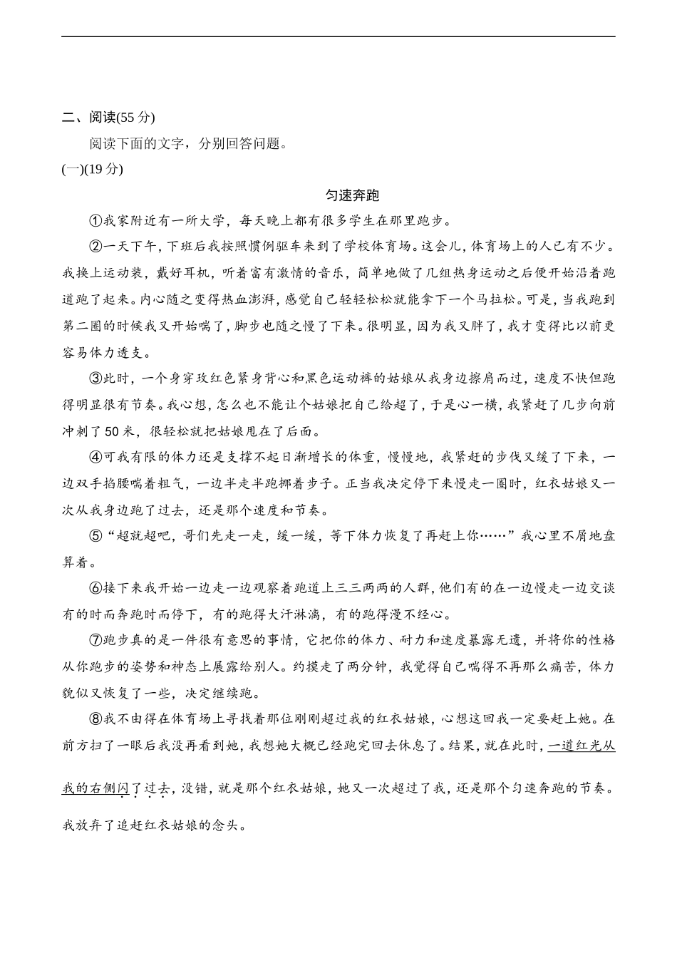第三单元达标测试卷_第3页
