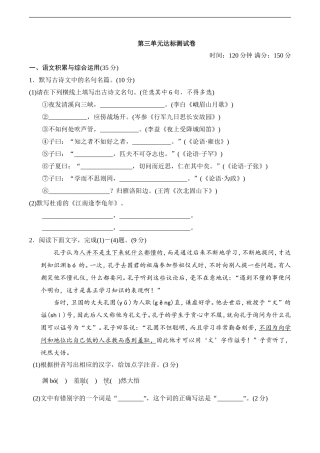 第三单元达标测试卷