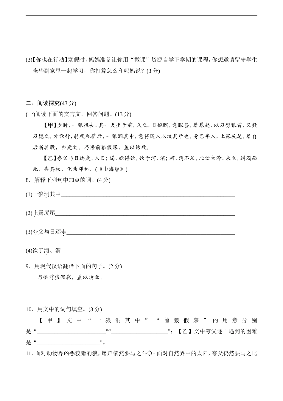 第5单元过关卷_第3页