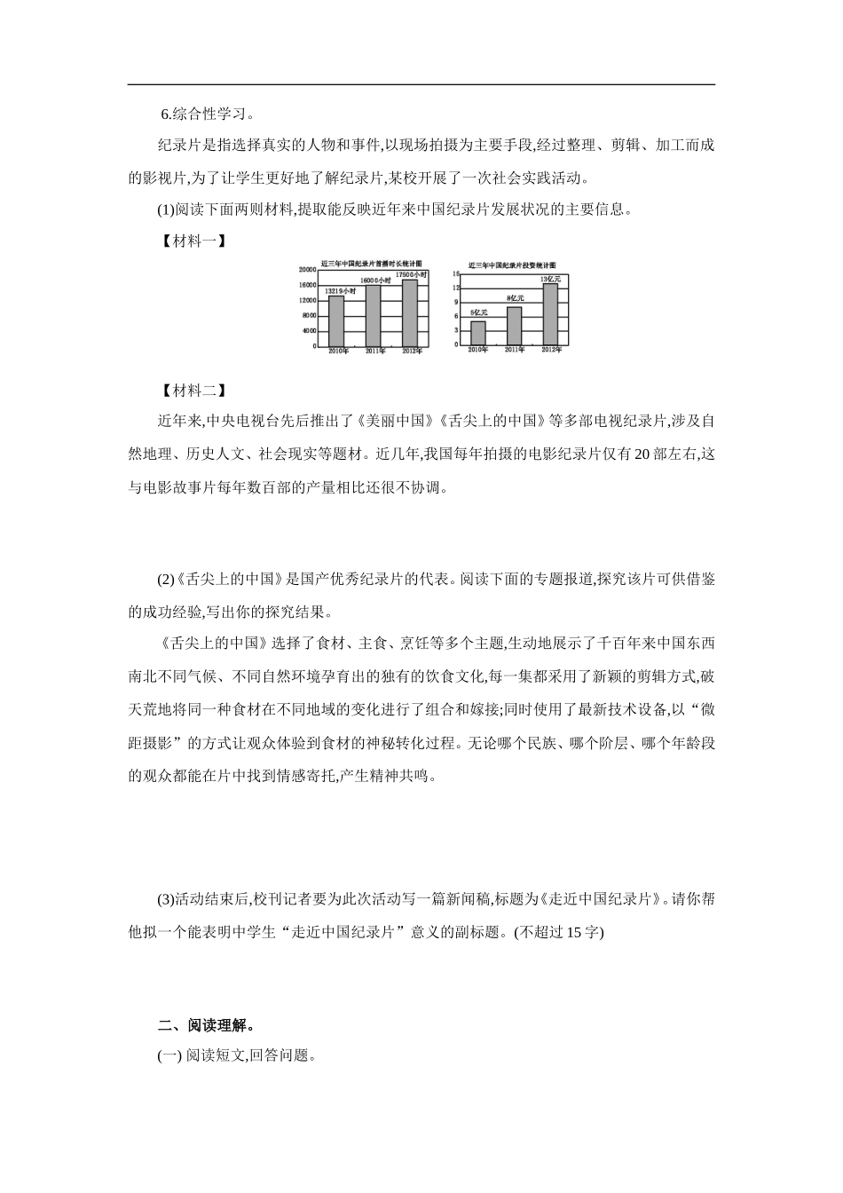 第五单元 单元测评_第2页