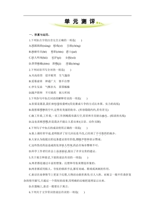 第六单元 单元测评