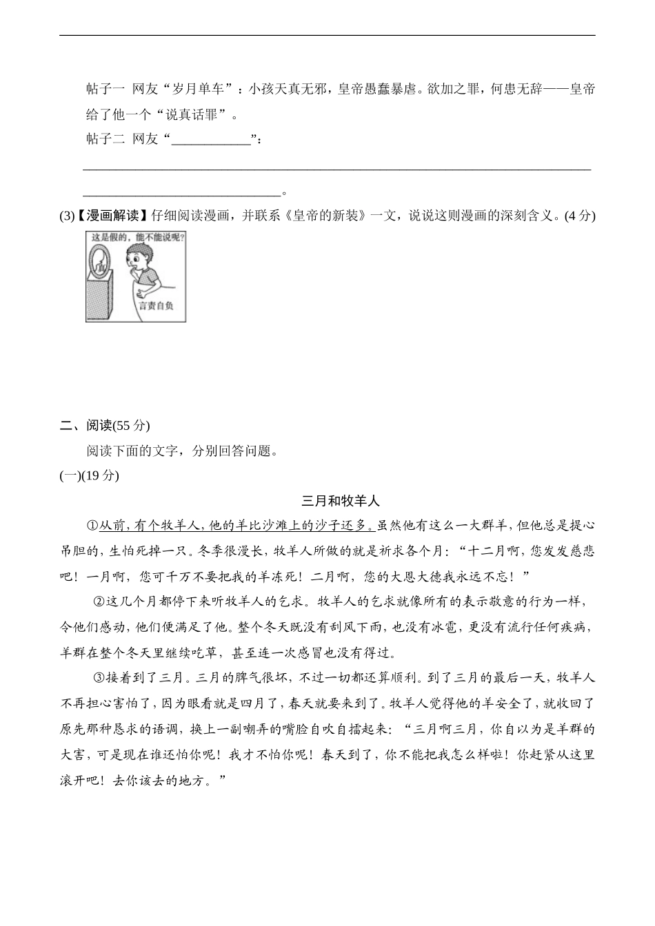 第六单元达标测试卷_第3页
