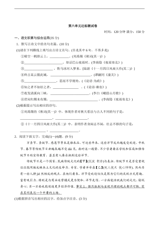 第六单元达标测试卷