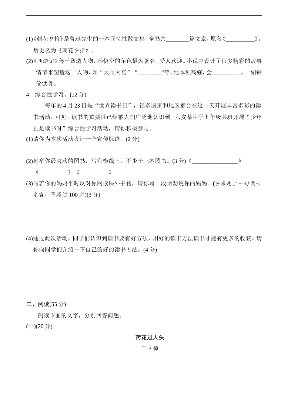 第一学期期末测试卷_第2页