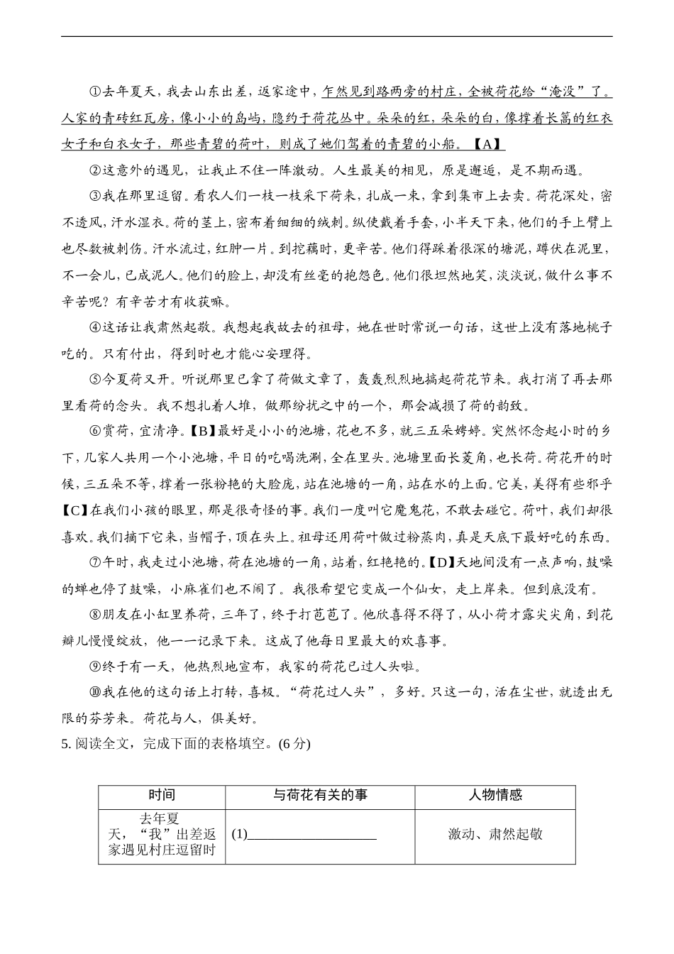 第一学期期末测试卷_第3页