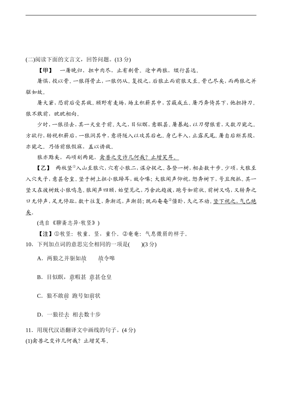 第一学期期末检测卷_第3页