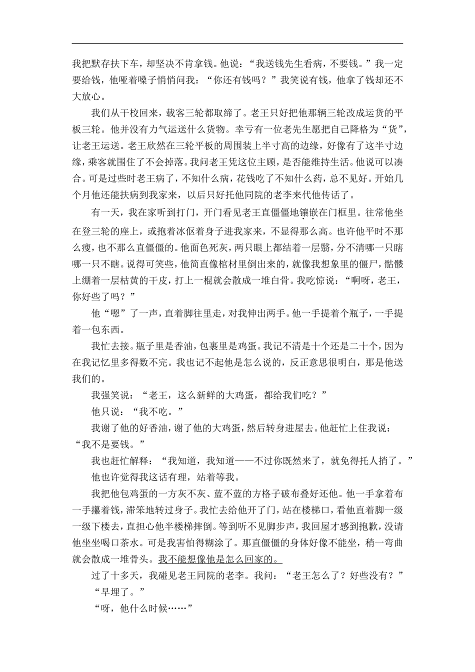 七年级上学期期末模拟试卷（含答题卡）_第3页