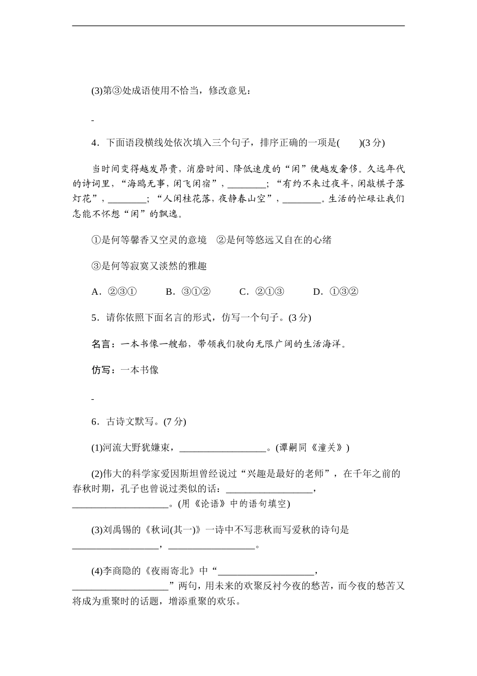 期末测试卷1_第2页