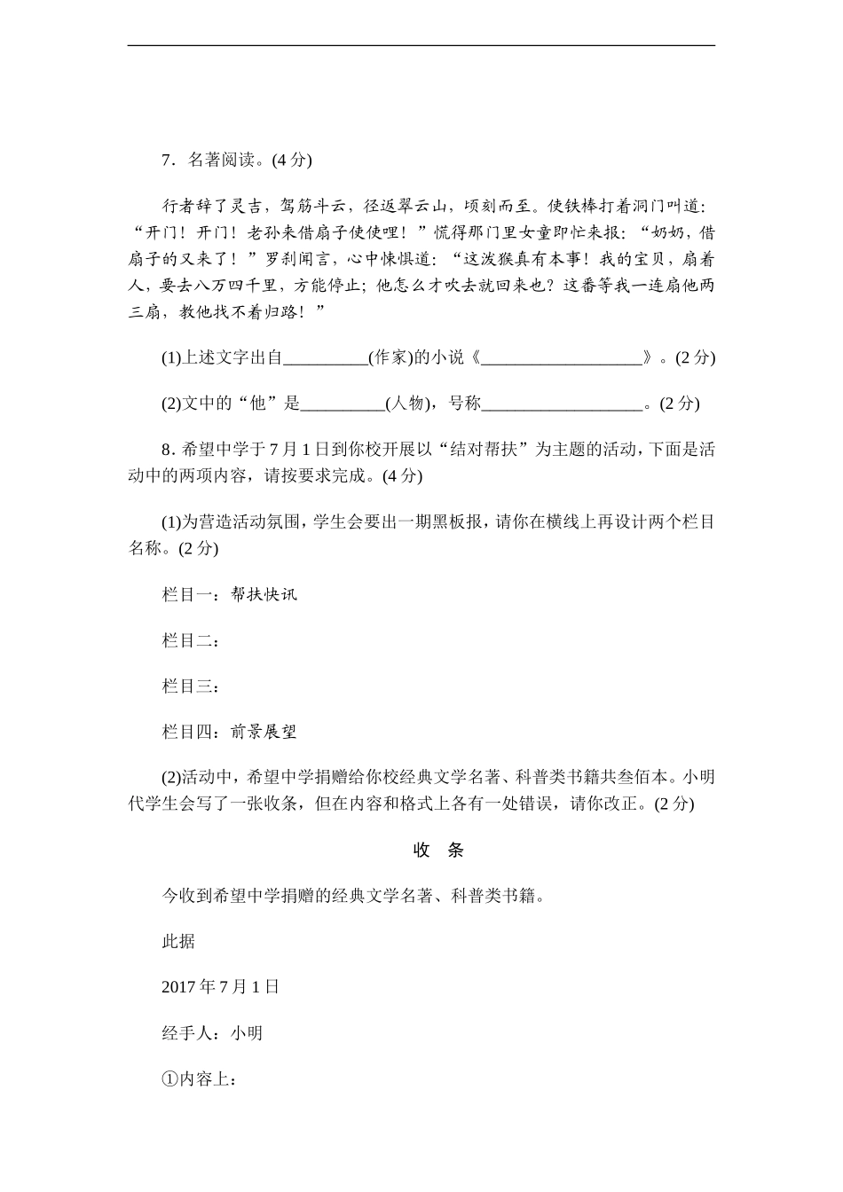 期末测试卷1_第3页