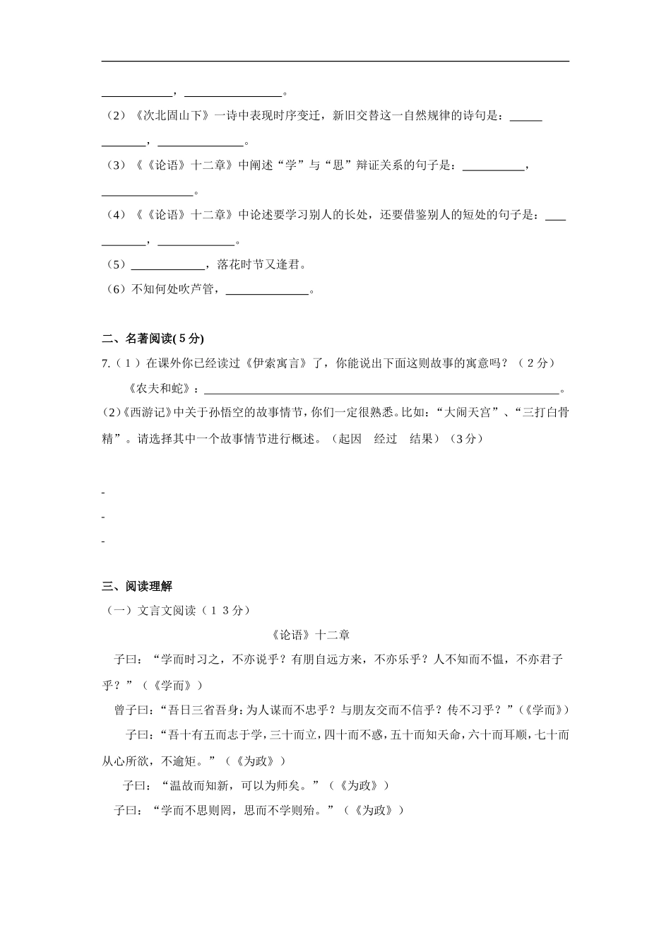 期末测试卷2_第2页