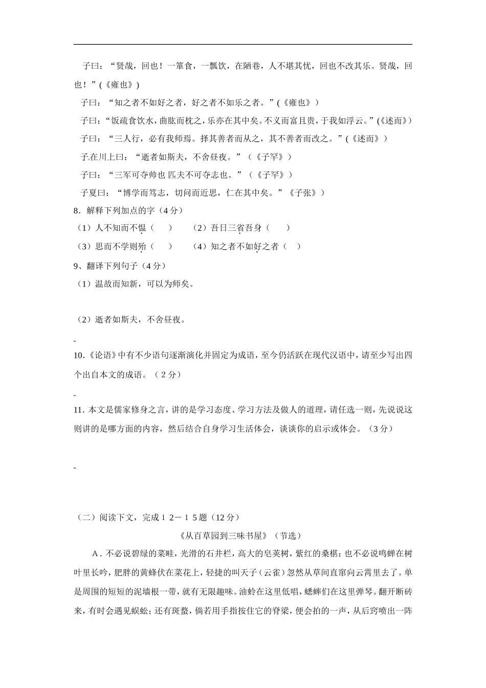 期末测试卷2_第3页