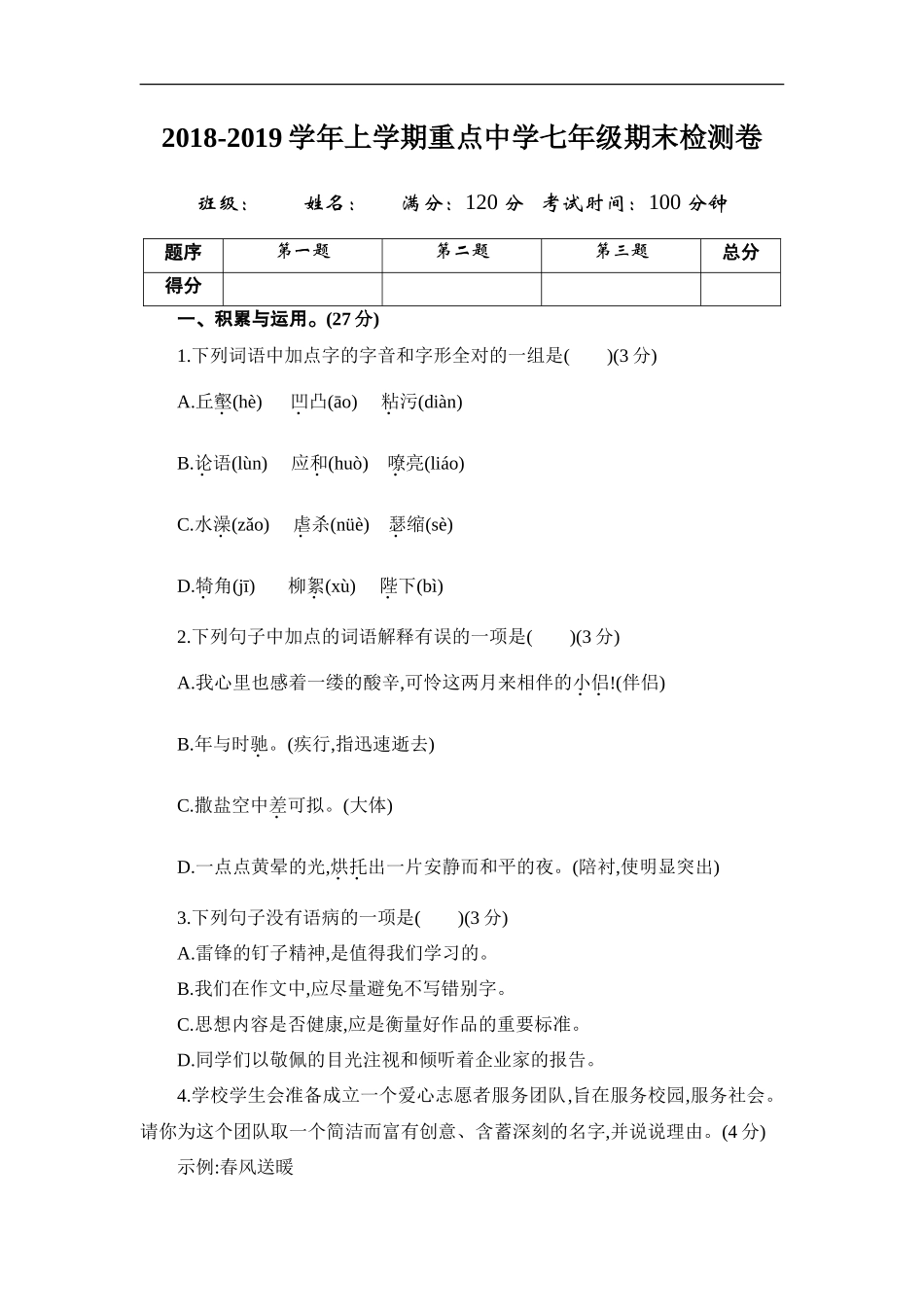 期末测试卷3_第1页