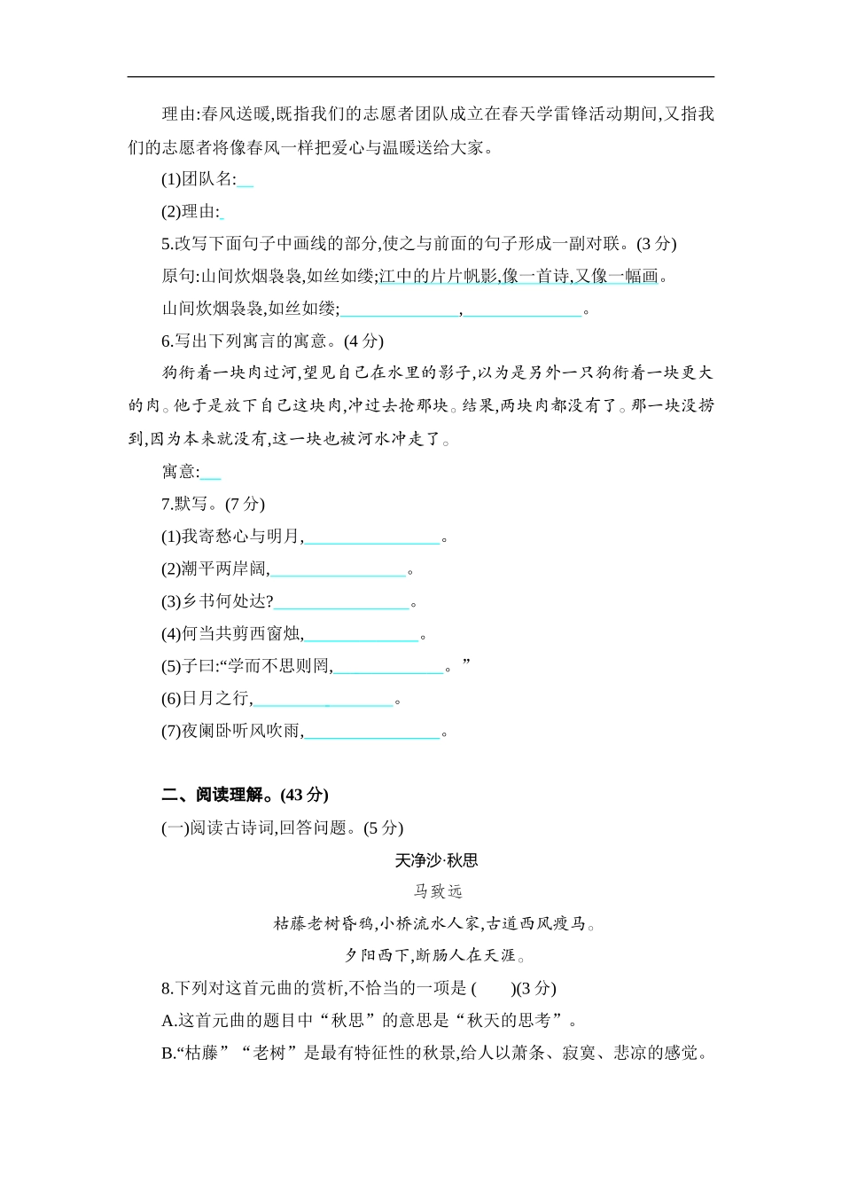 期末测试卷3_第2页
