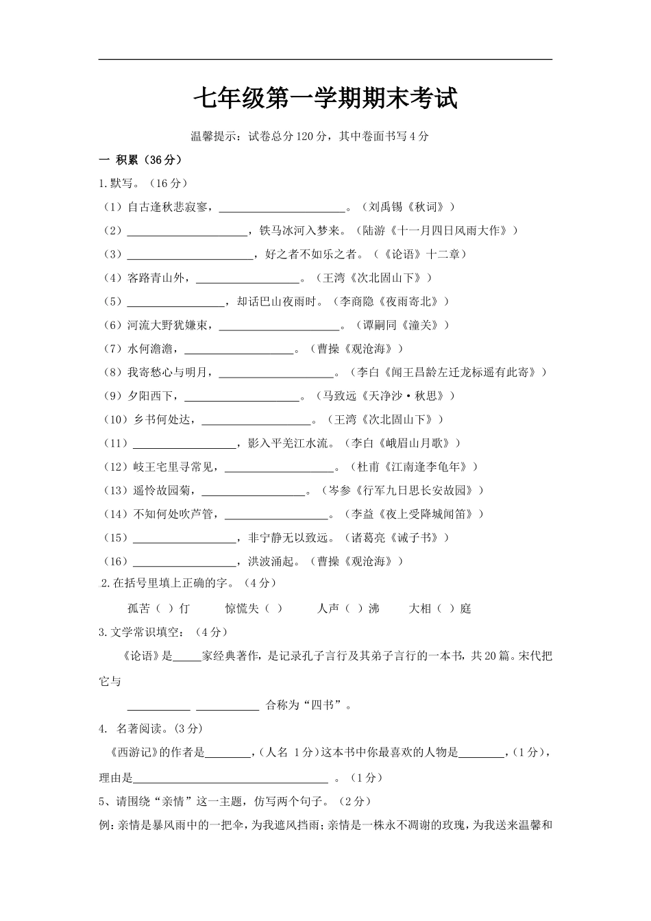 期末测试卷4_第1页