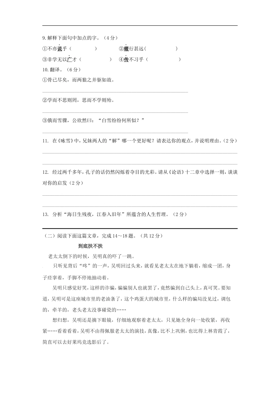 期末测试卷4_第3页