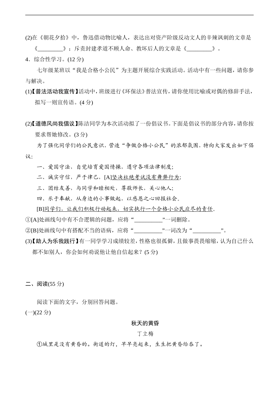 第一学期期中测试卷_第2页