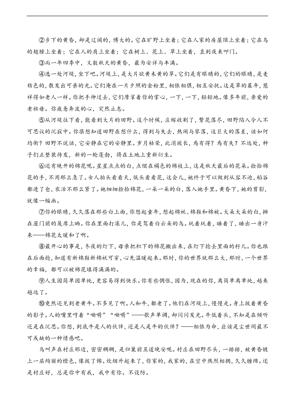 第一学期期中测试卷_第3页