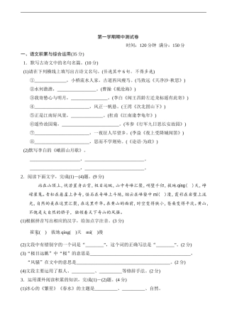 第一学期期中测试卷