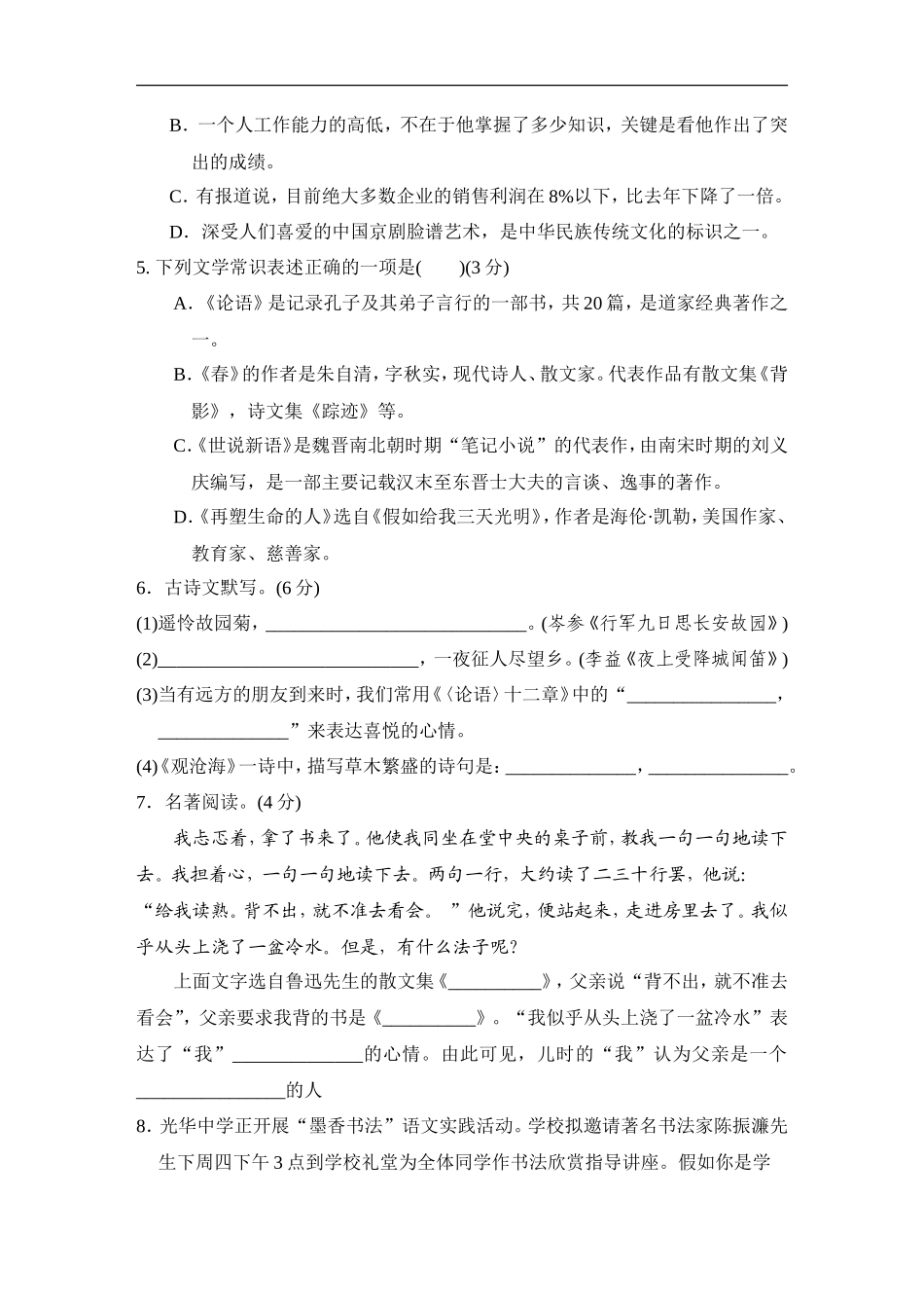 第一学期期中检测卷_第2页