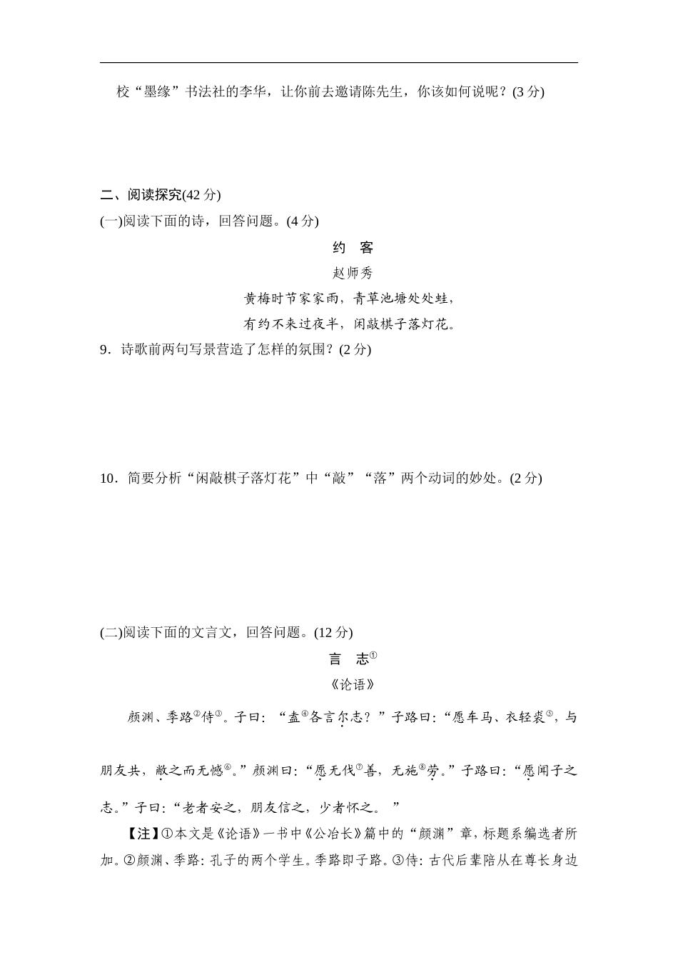 第一学期期中检测卷_第3页