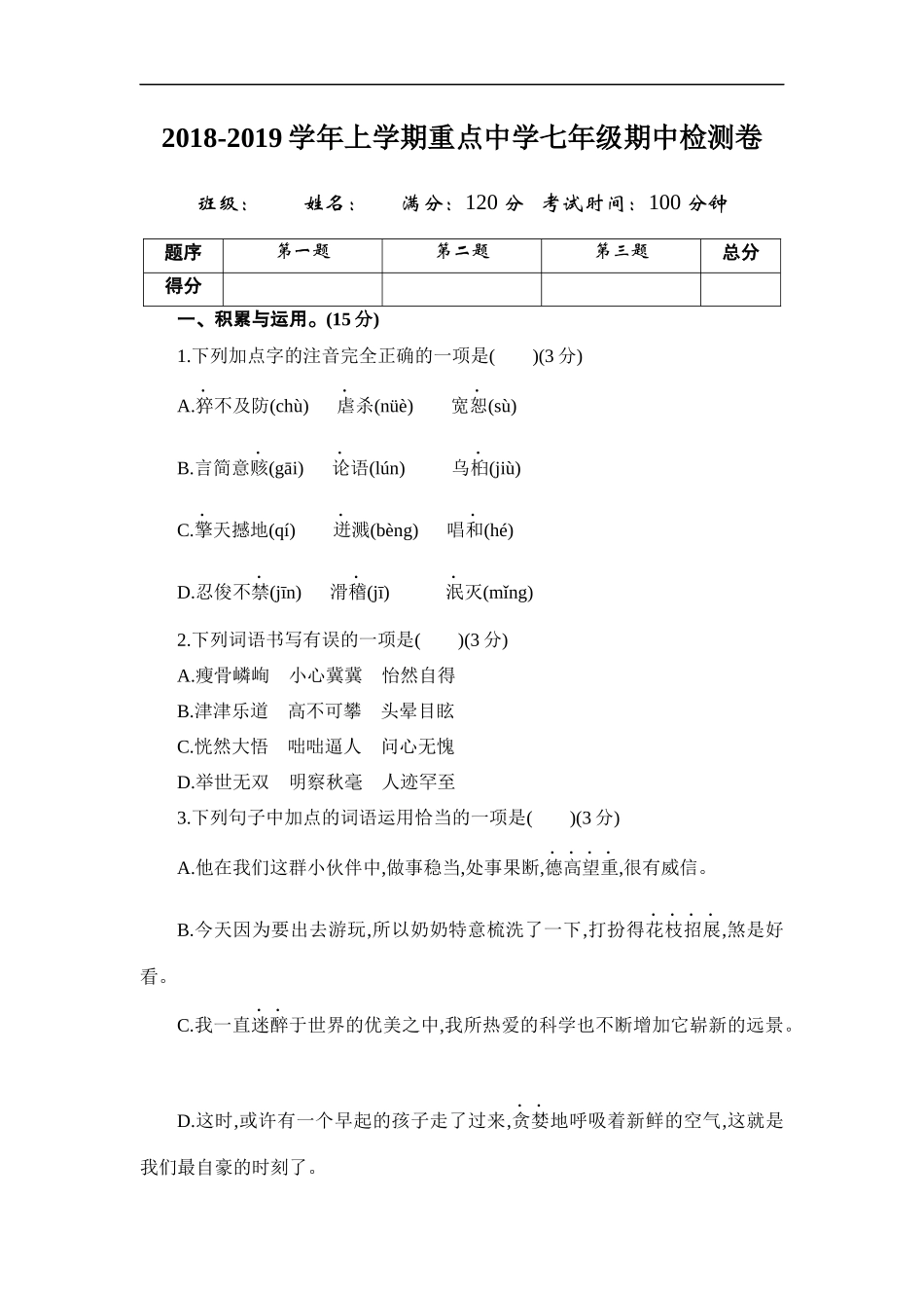 期中测试卷2_第1页