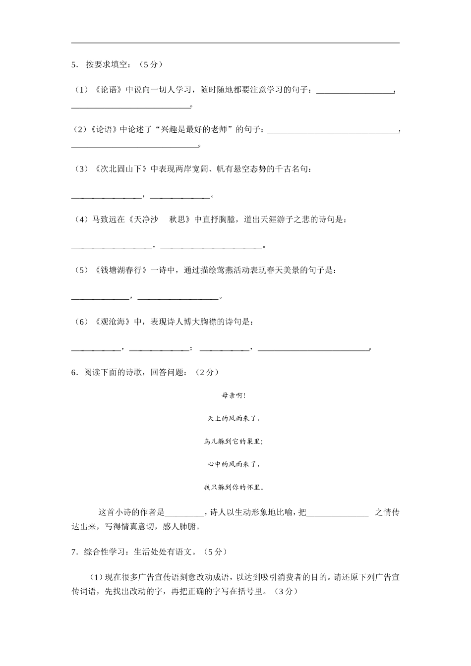 期中测试卷3_第2页
