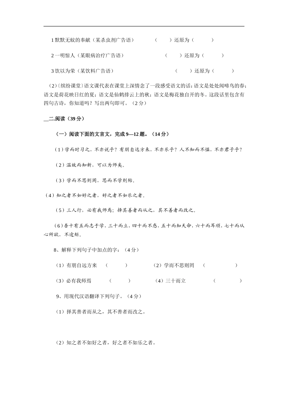 期中测试卷3_第3页