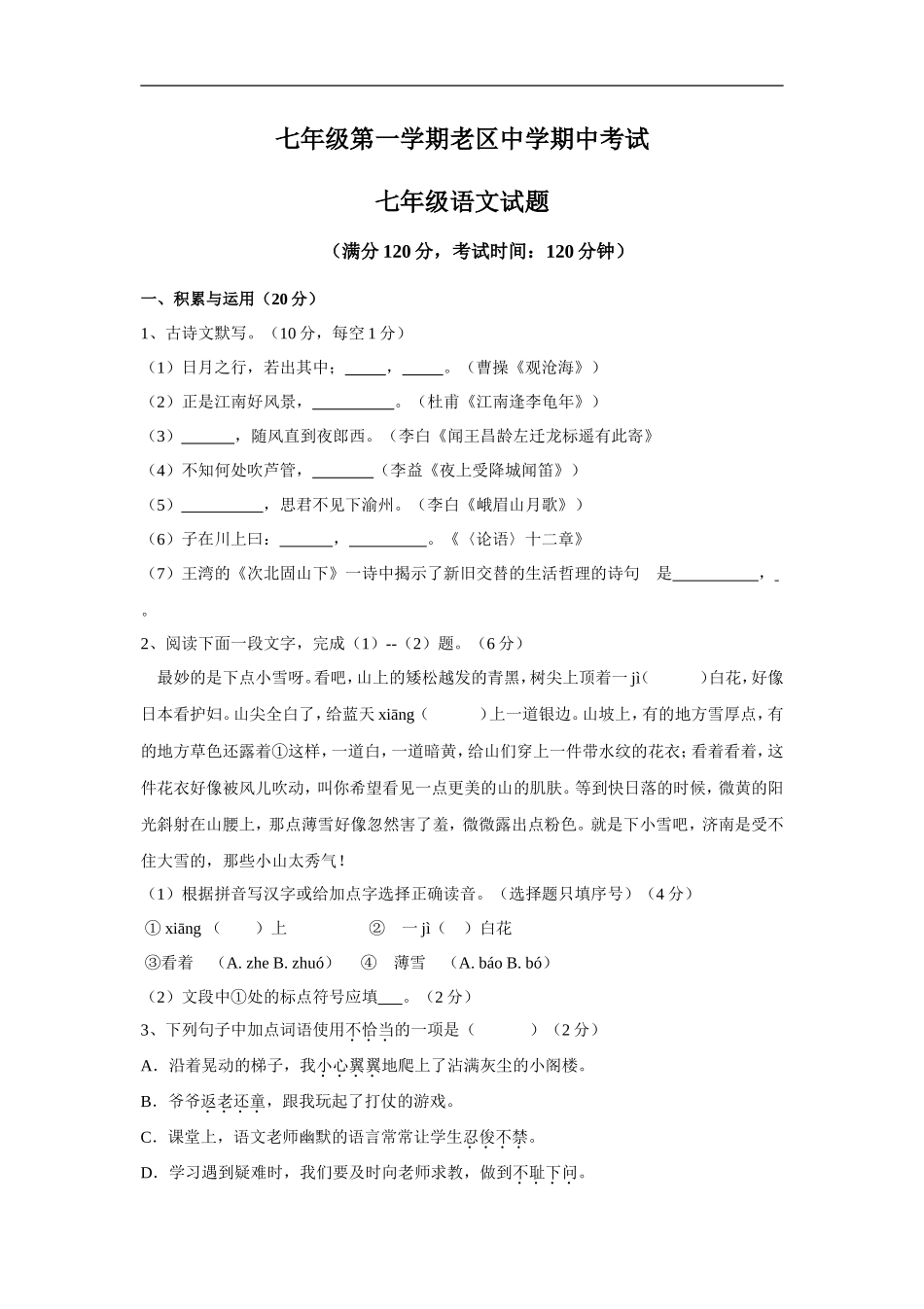 期中测试卷4_第1页