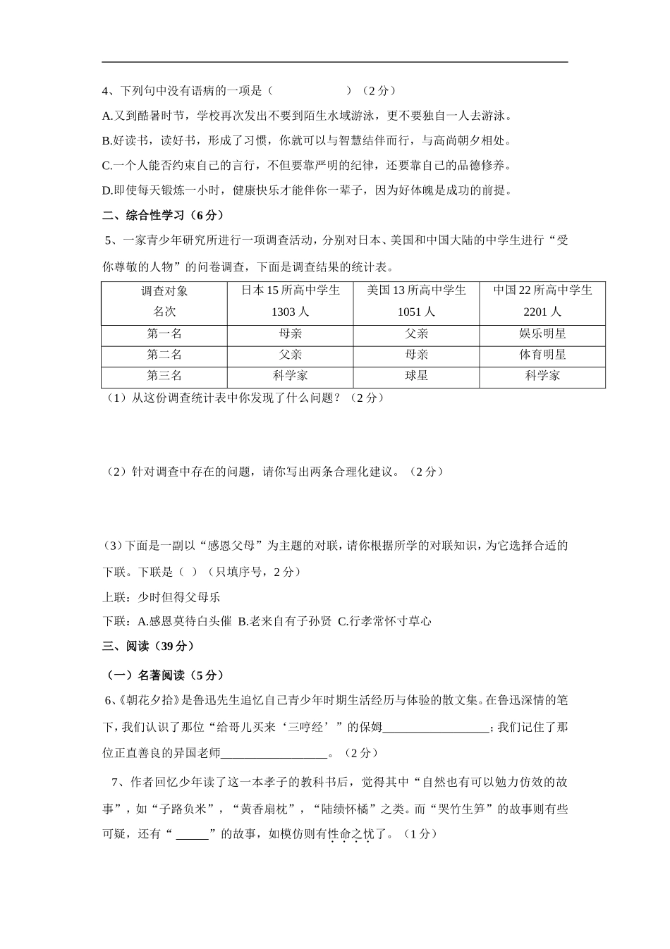 期中测试卷4_第2页