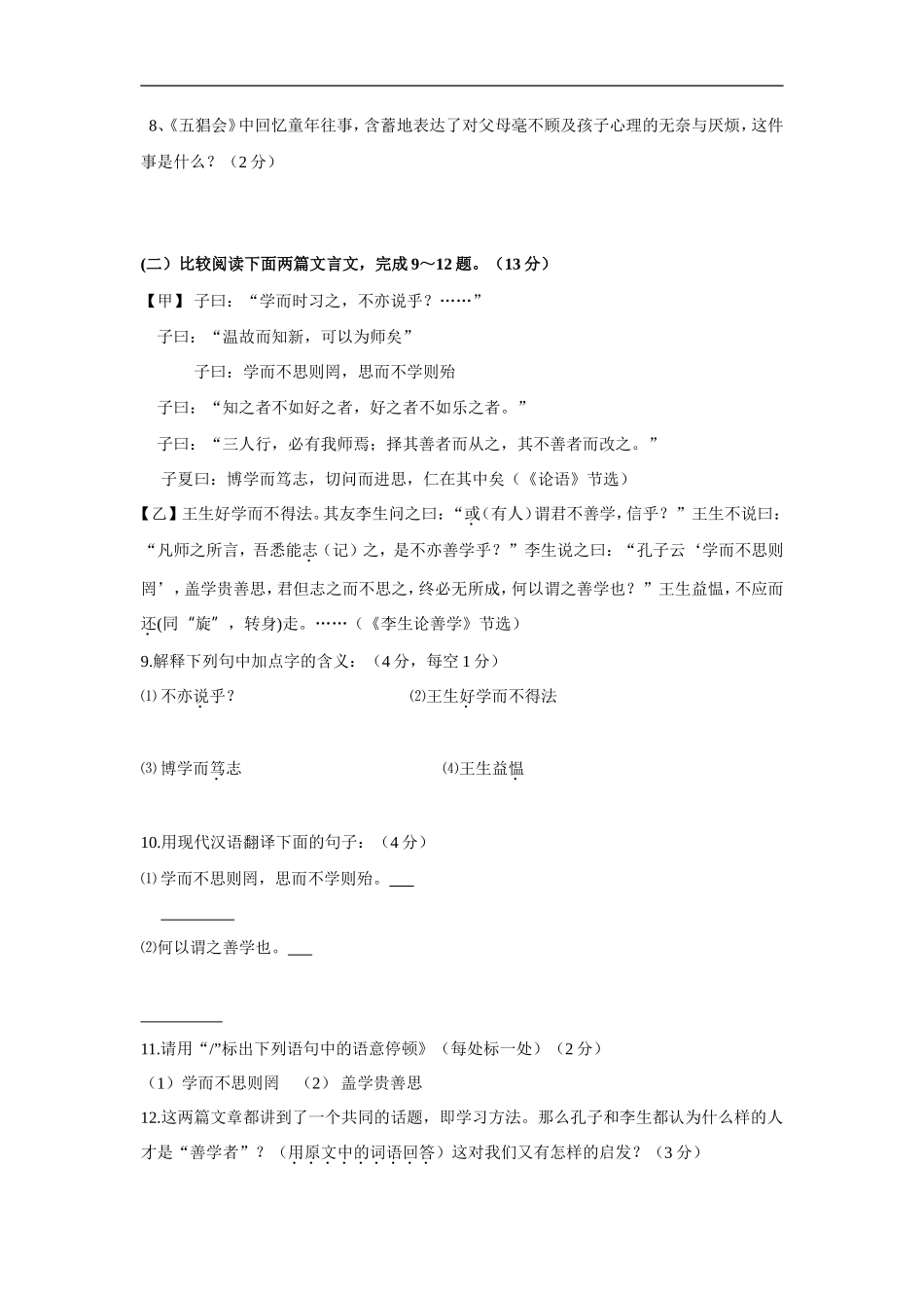 期中测试卷4_第3页