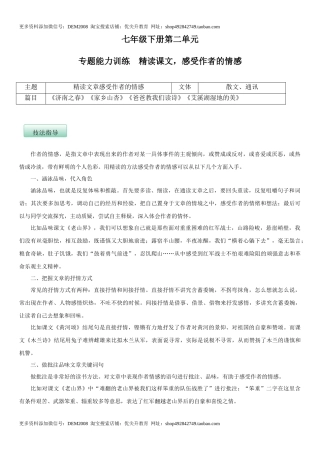 第二单元（专题能力训练）（解析版）