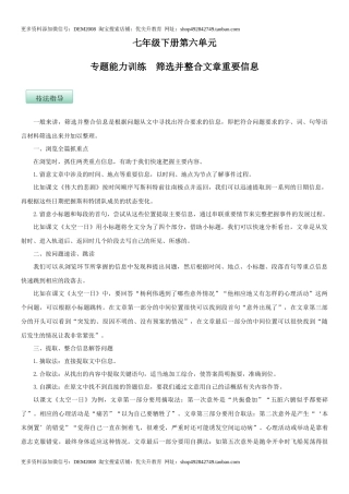 第六单元（专题能力训练）（解析版）