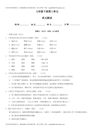 第三单元（单元小测）（原卷版）