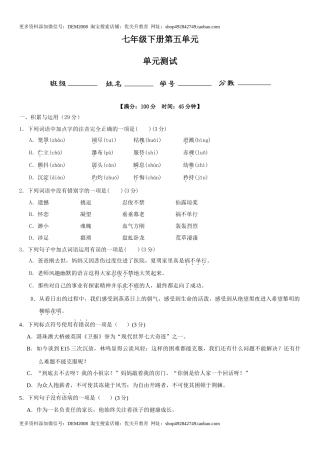 第五单元（单元小测）（原卷版）