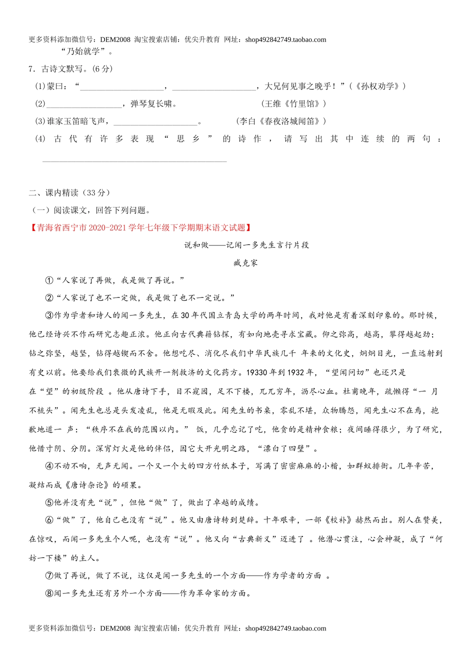 第一单元（单元小测）（原卷版）_第3页