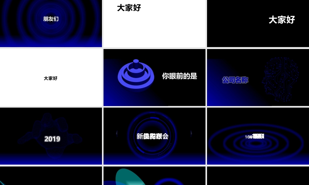 PPT模版快闪17